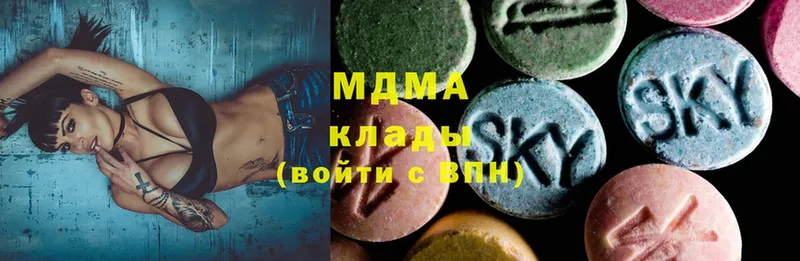 MDMA кристаллы Цимлянск